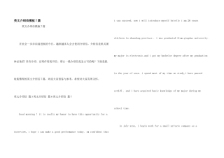 英文介绍信模板7篇