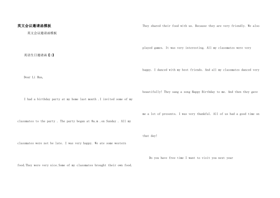 英文会议邀请函模板_第1页