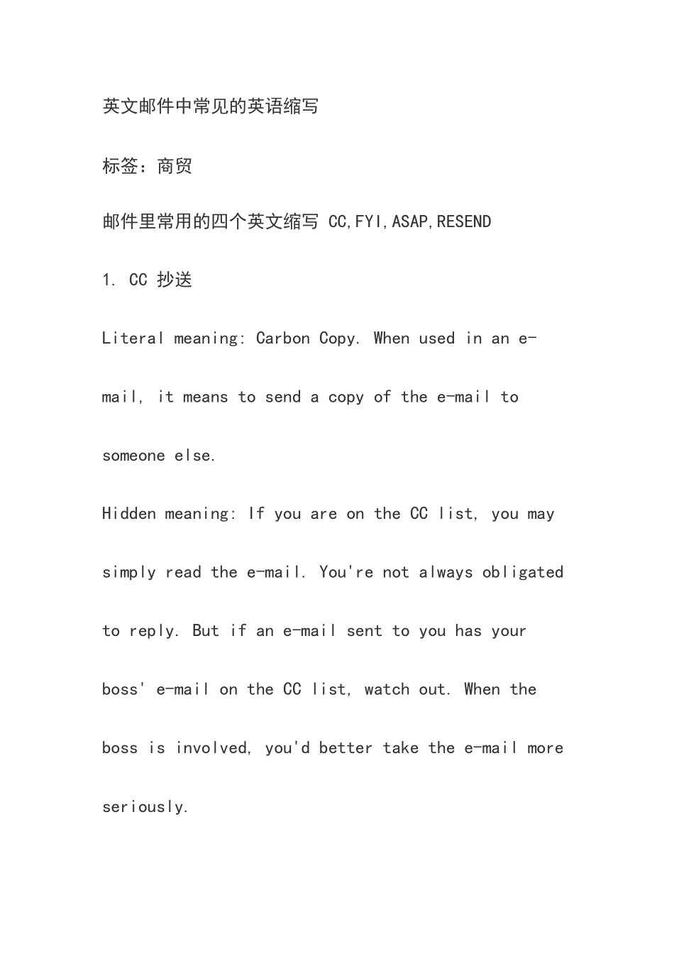 英文信件中常见的英文缩写_第1页