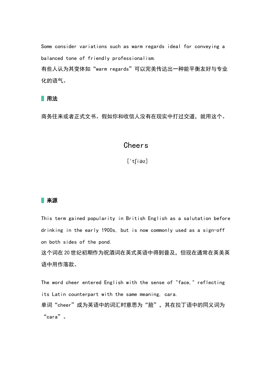 英文信的几种常用落款和用法_第2页