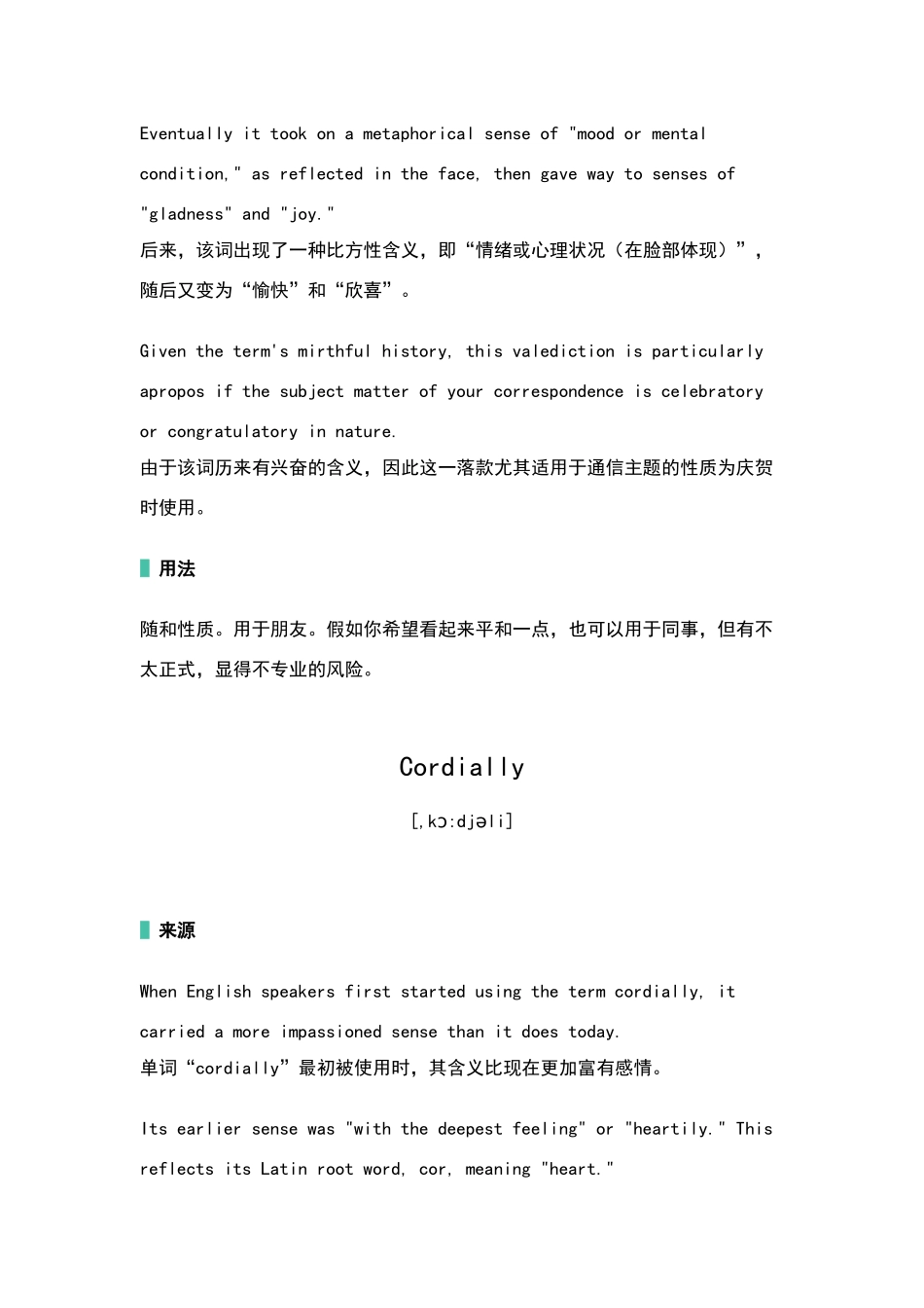 英文信的几种常用落款和用法_第3页