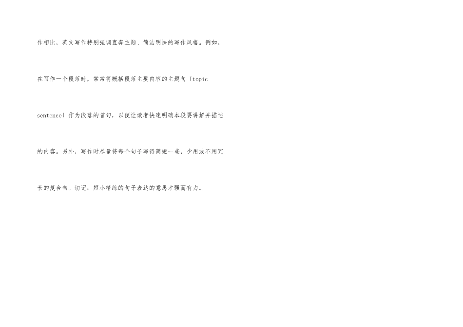 英文写作“黄金三定律”_第3页