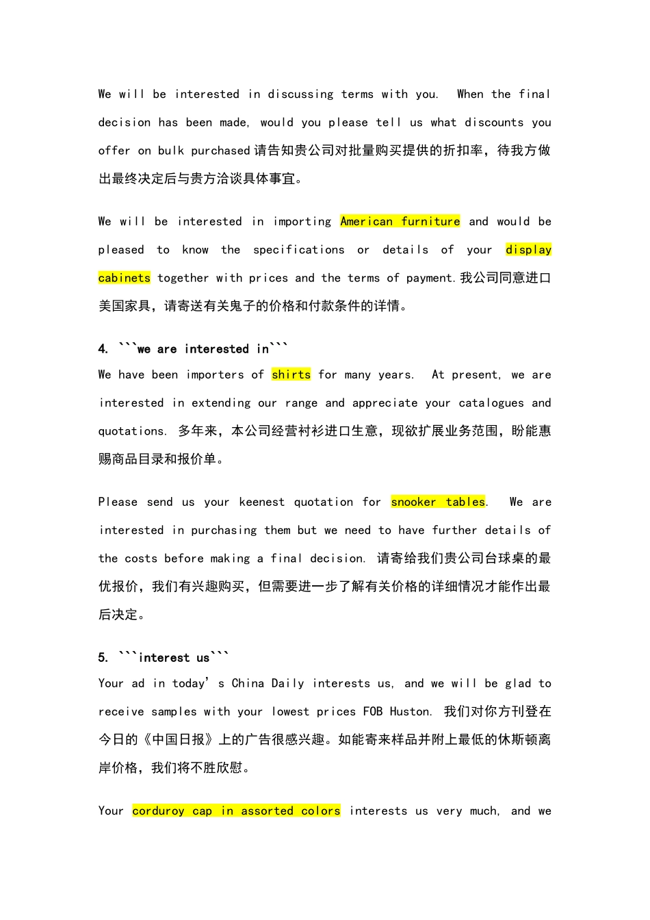 英文商务信函常用句式_第2页