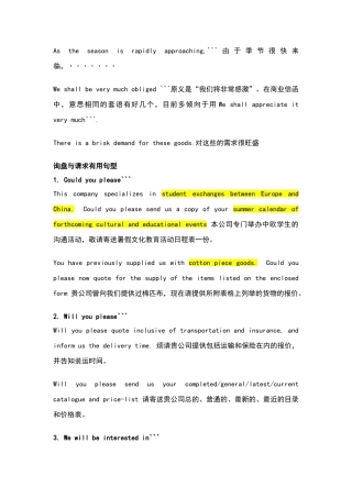 英文商务信函常用句式