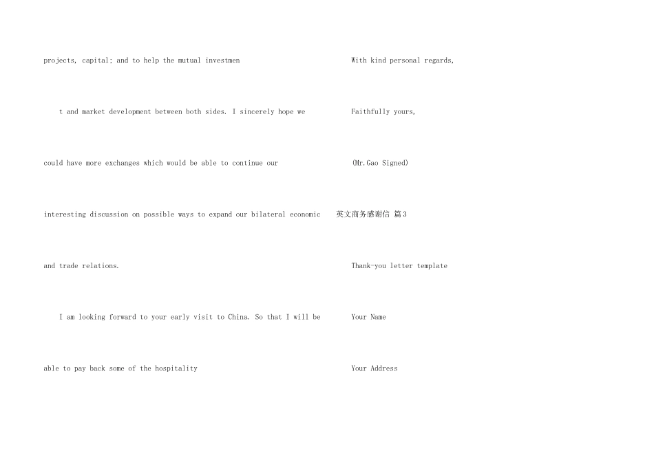 英文商务感谢信4篇_第2页