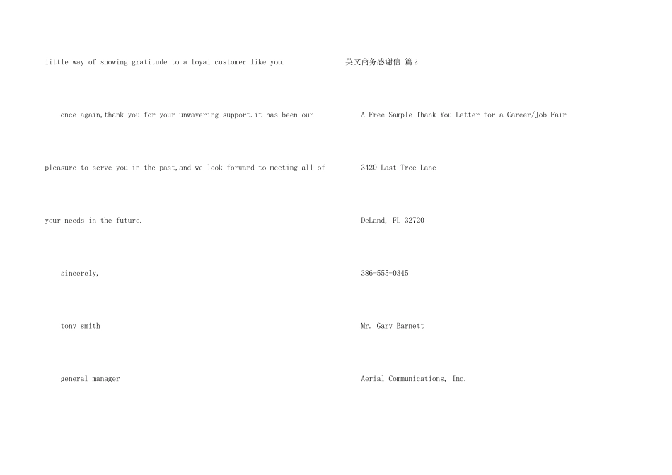 英文商务感谢信三篇_第2页