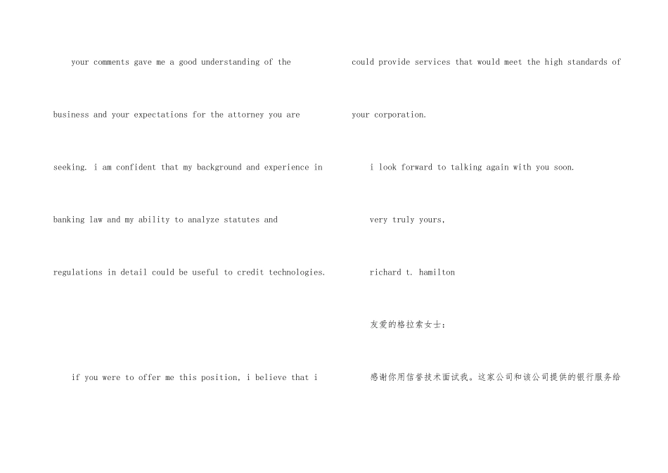 英文商务感谢信汇总7篇_第3页