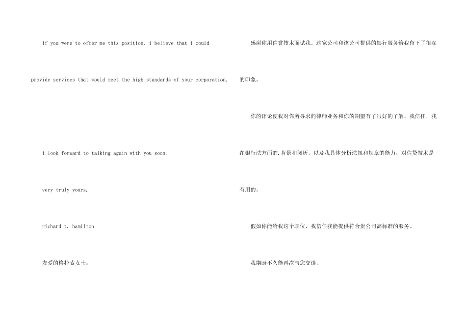 英文商务感谢信汇编6篇_第2页