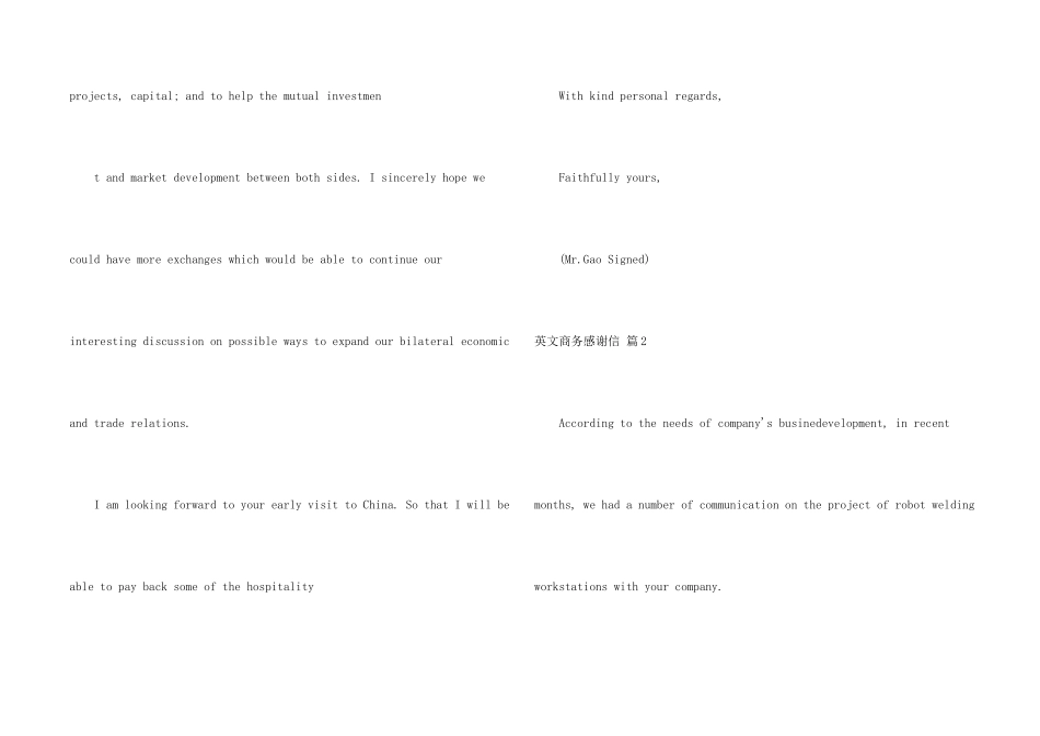 英文商务感谢信汇编六篇_第2页