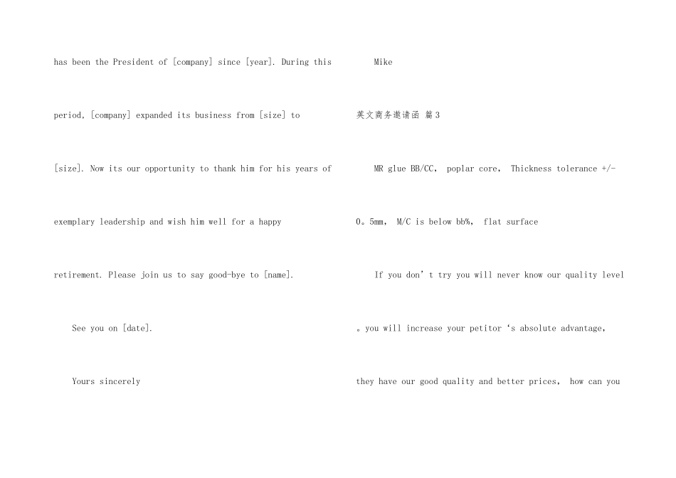 英文商务邀请函模板集锦5篇_第3页