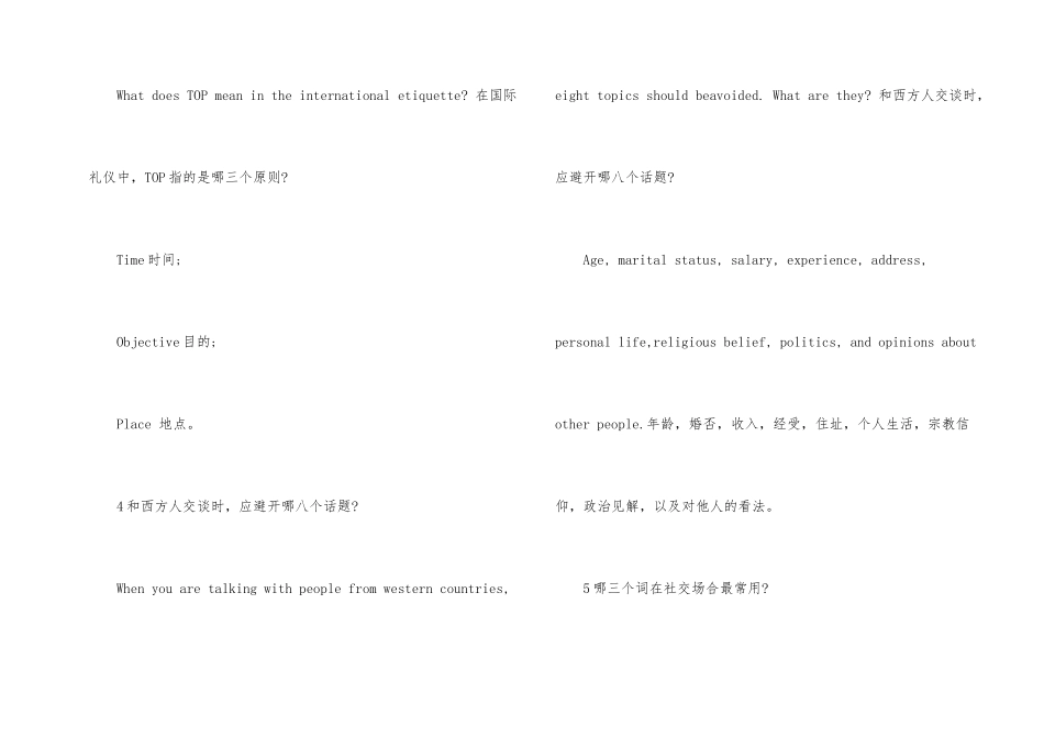 英文商务礼仪知识_第2页