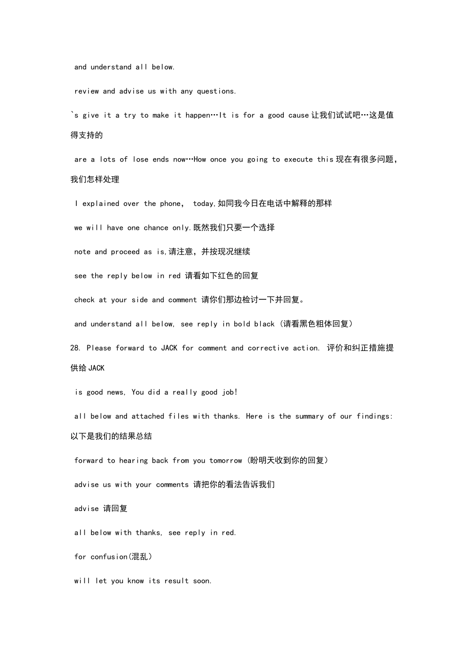 英文商务邮件常用句型_第2页