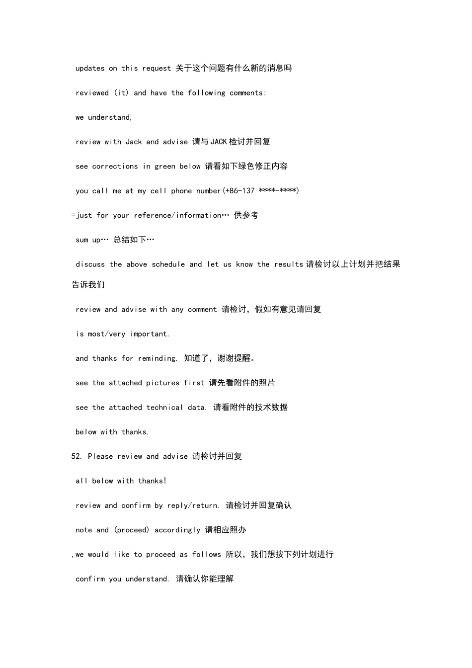 英文商务邮件常用句型_第3页