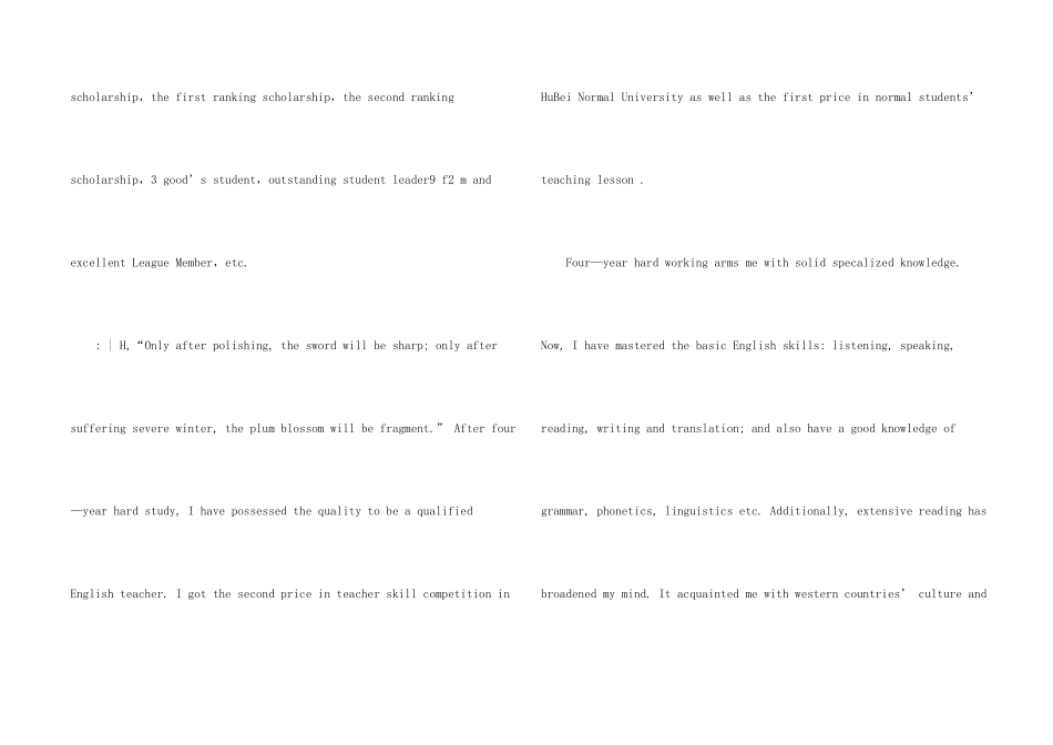 英文大学生自荐信模板集锦七篇_第2页