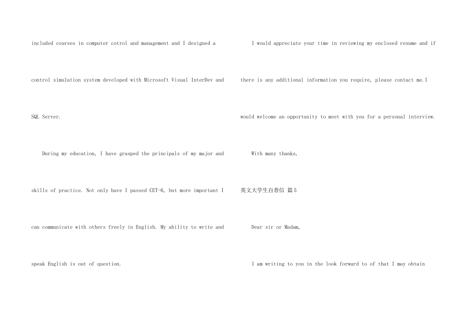 英文大学生自荐信模板锦集6篇_第2页