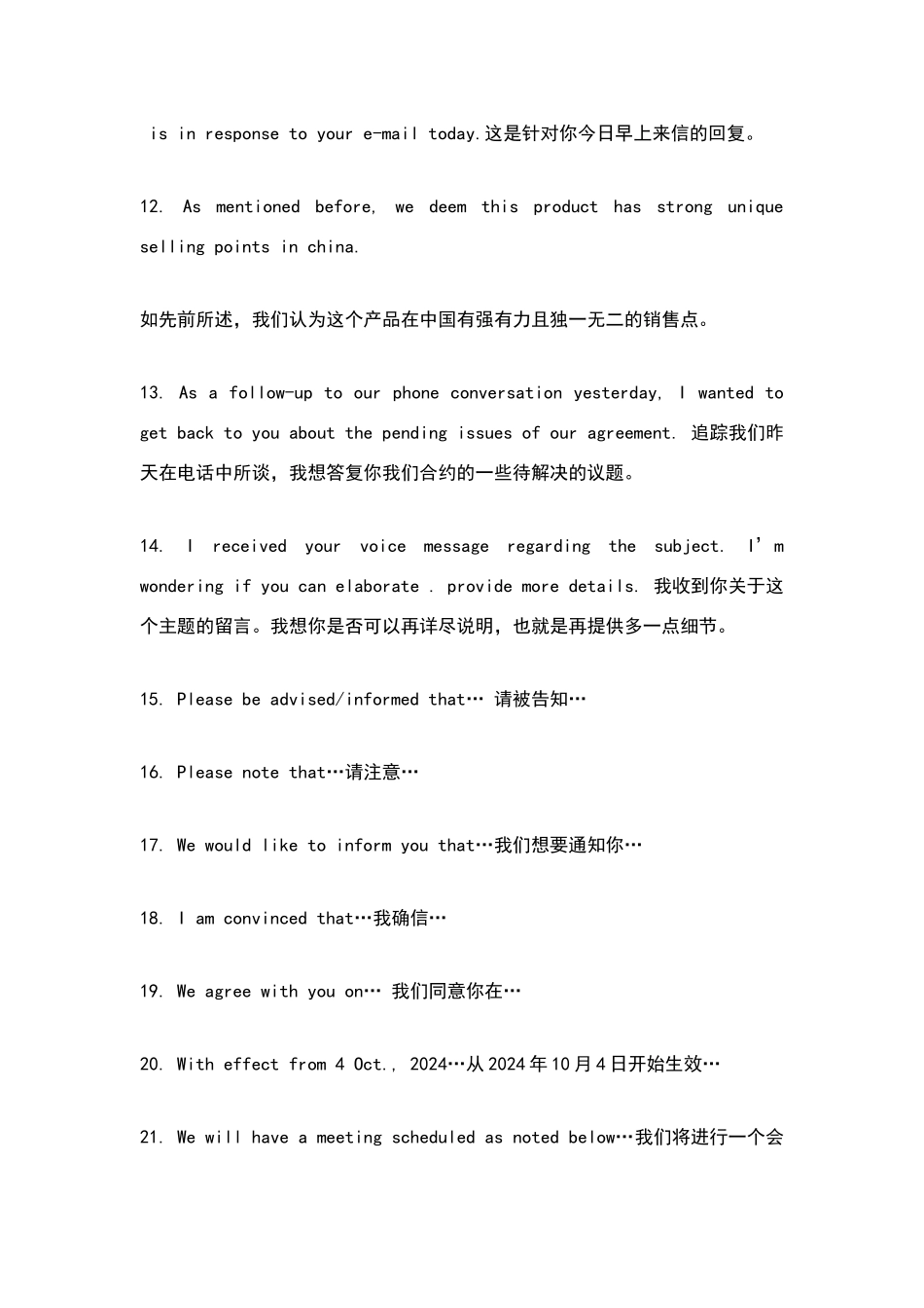 英文回复邮件常用_第2页