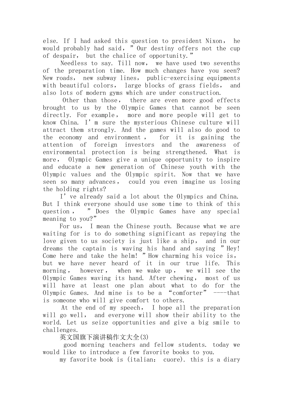 英文国旗下演讲稿作文2024年5篇_第2页