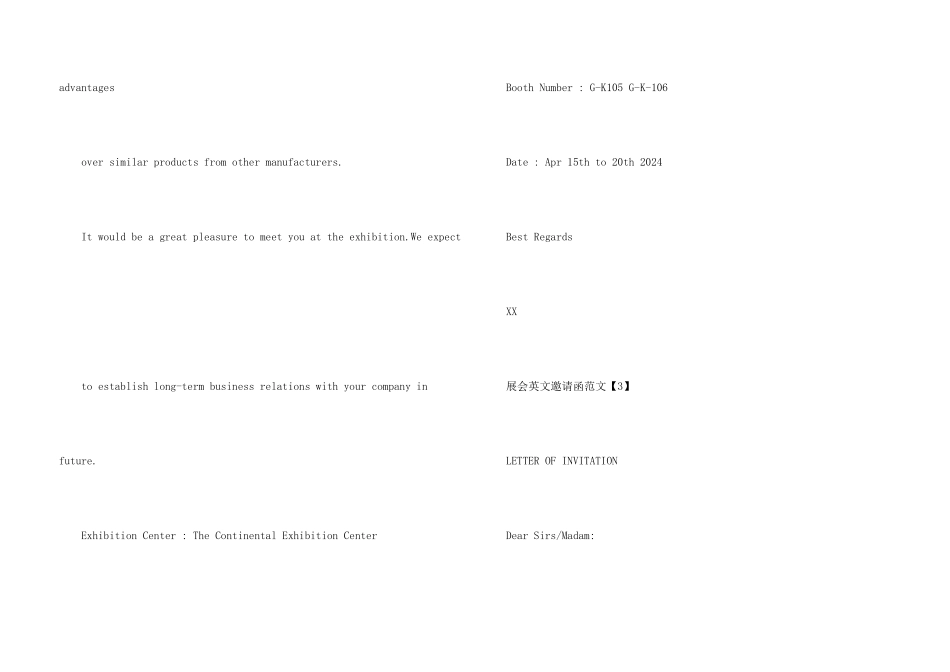 英文展会邀请函模板_第3页