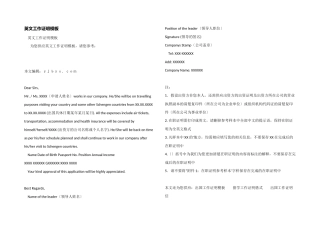 英文工作证明模板