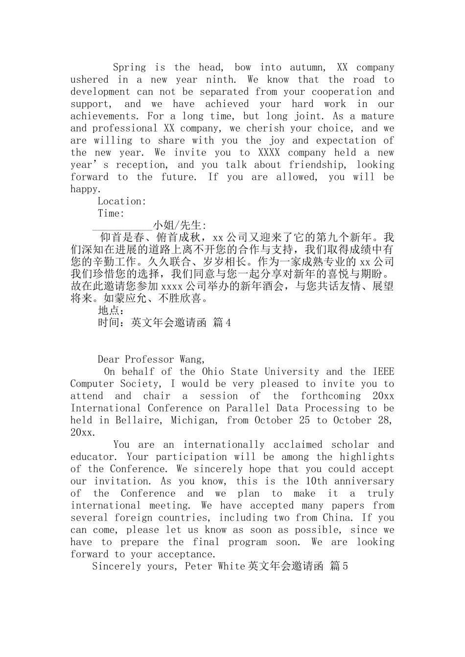 英文年会邀请函合集6篇_第2页