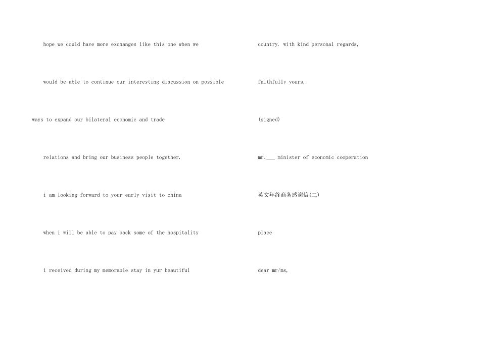 英文年终商务感谢信_第2页