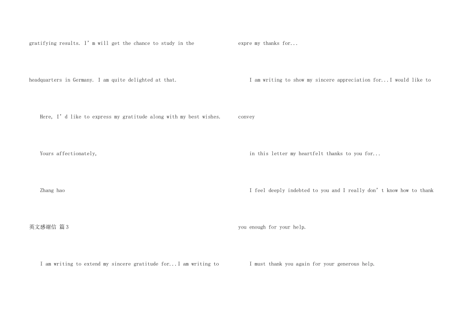 英文感谢信9篇_第3页