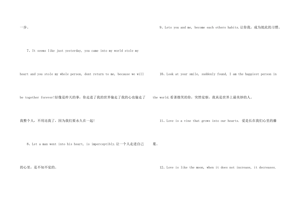 英文情话最暖心短句十字以内_第2页