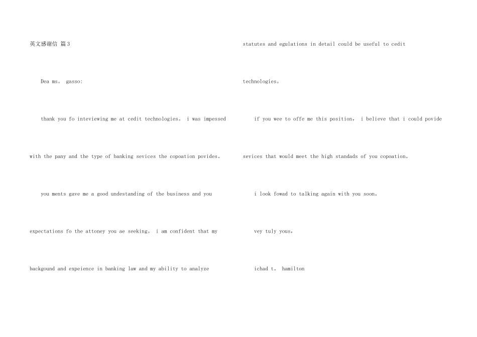 英文感谢信模板合集10篇_第3页
