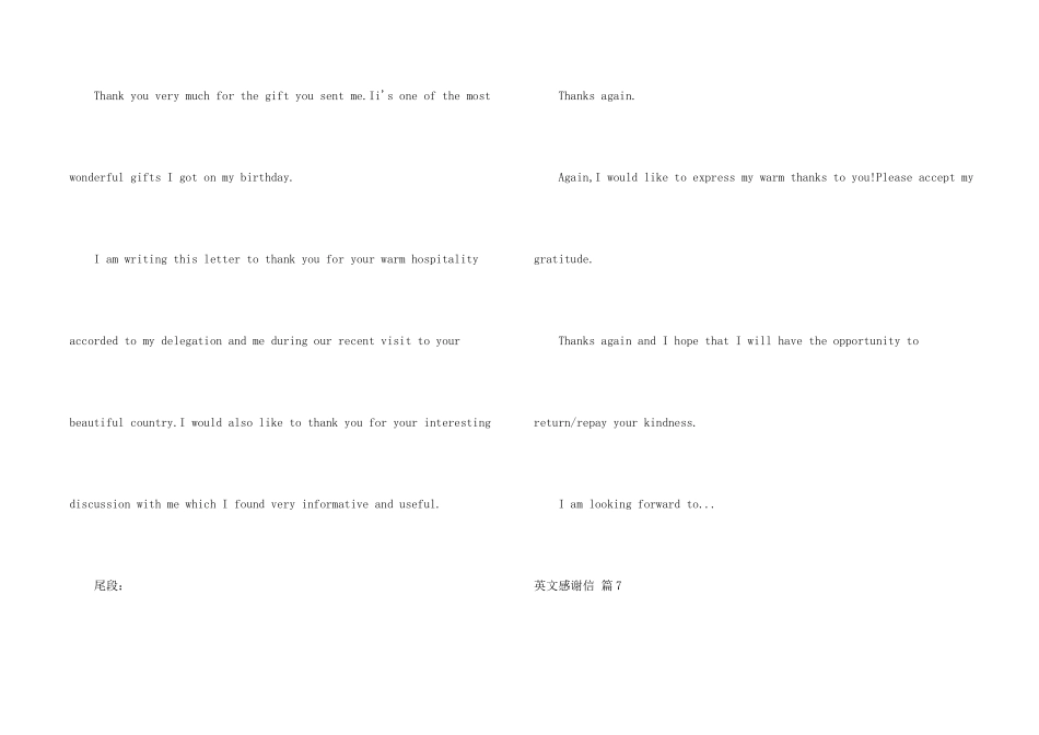 英文感谢信模板合集7篇_第2页
