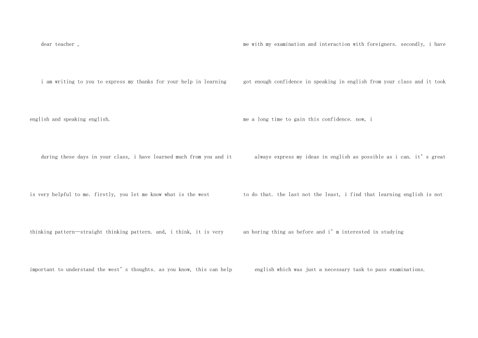 英文感谢信模板合集7篇_第3页