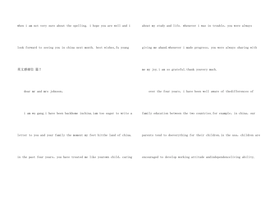 英文感谢信模板合集9篇_第3页