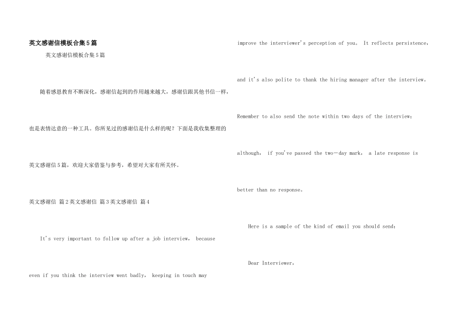 英文感谢信模板合集5篇_第1页