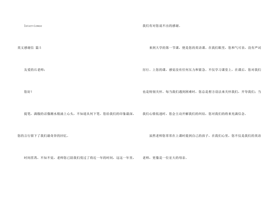 英文感谢信模板合集5篇_第3页