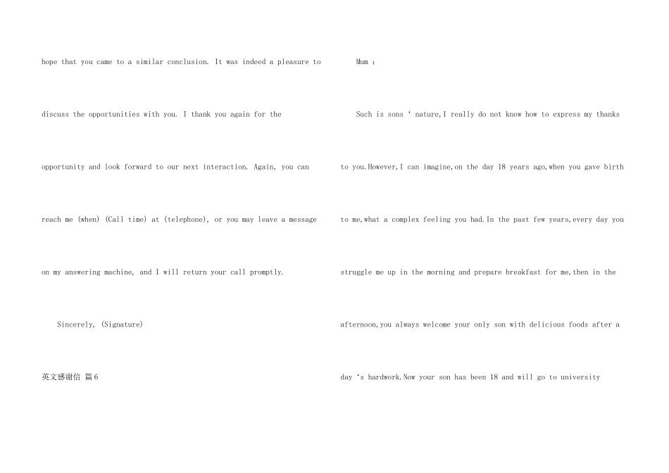英文感谢信模板汇总八篇_第3页