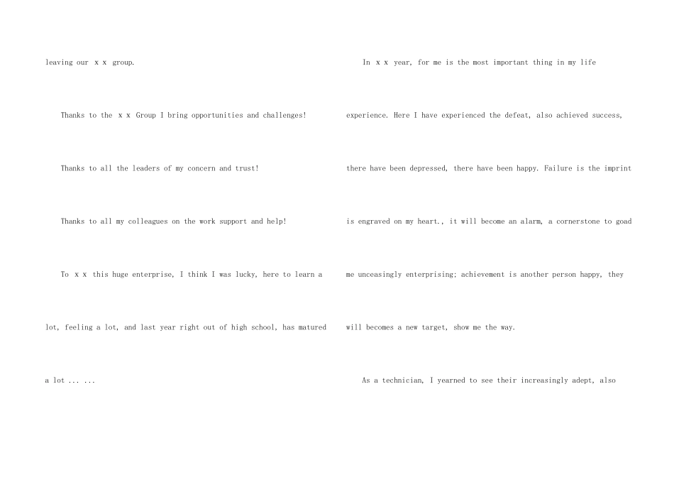 英文感谢信模板集合八篇_第2页