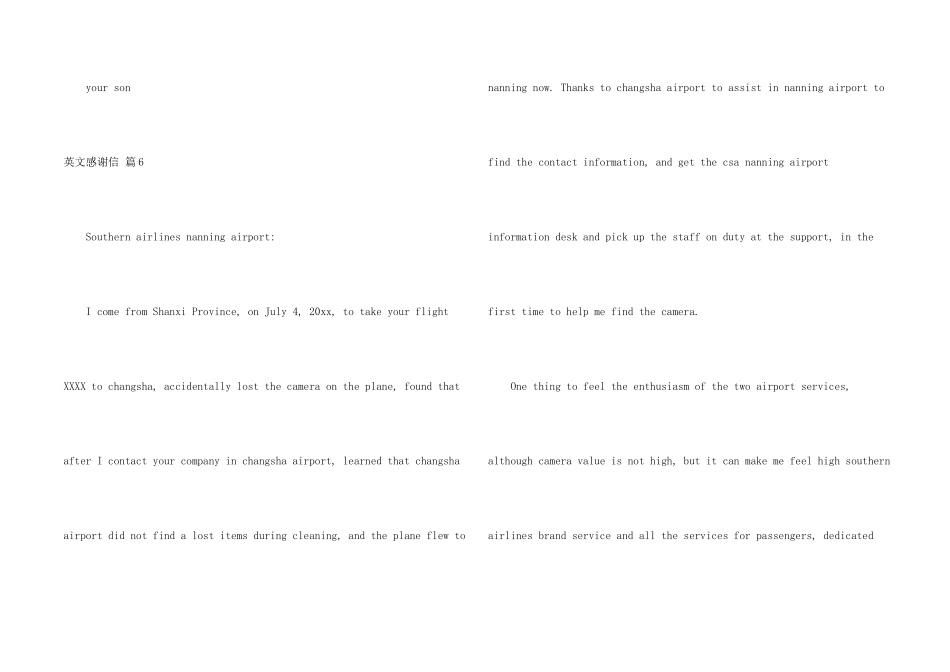 英文感谢信模板锦集十篇_第2页