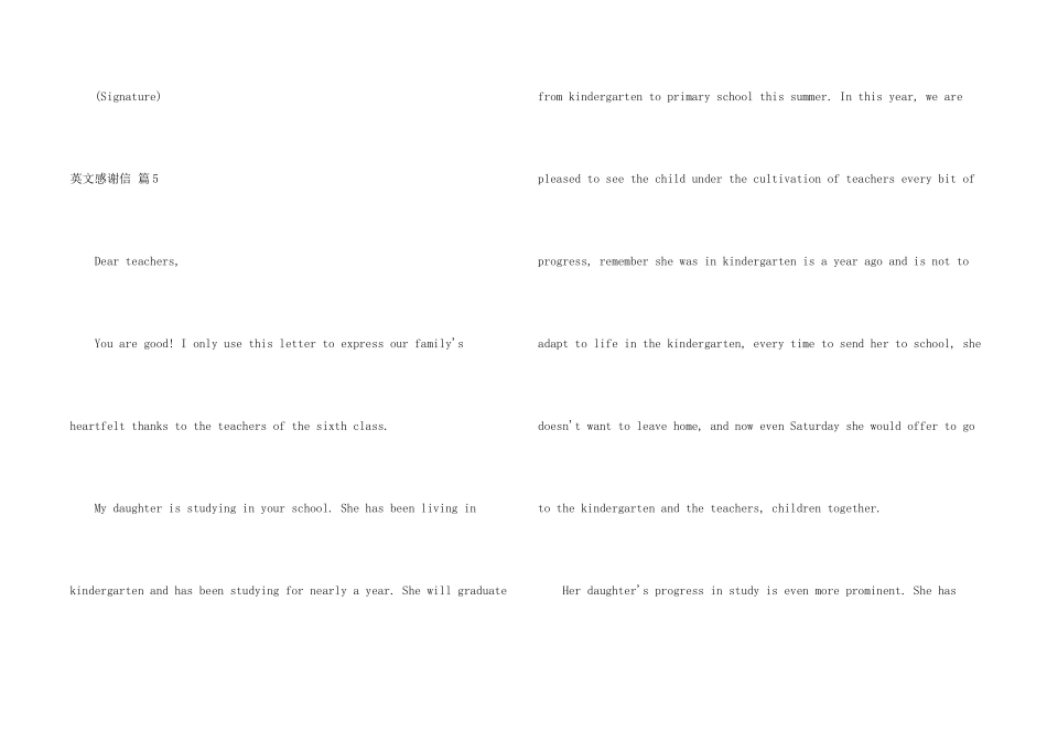 英文感谢信汇总五篇_第2页