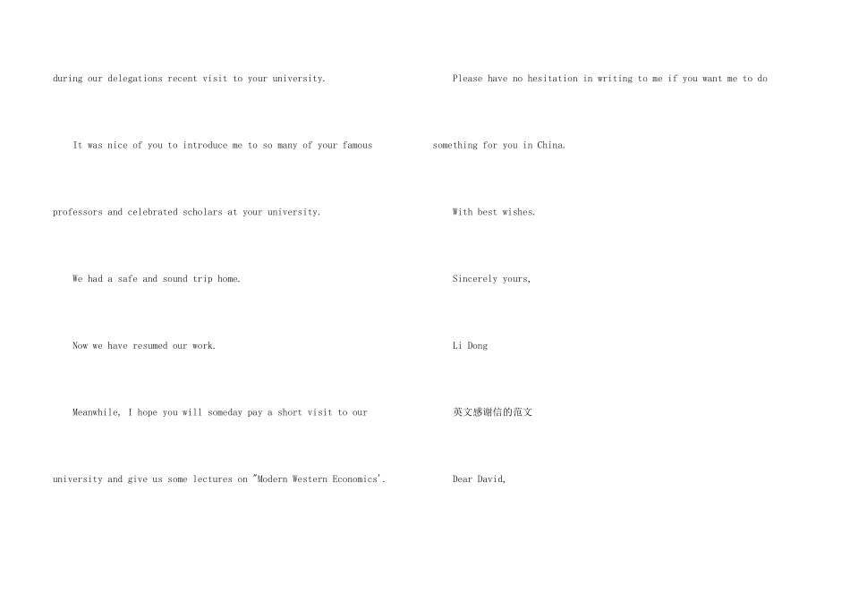 英文感谢信的_第3页