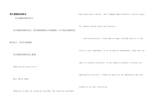 英文感谢信的格式