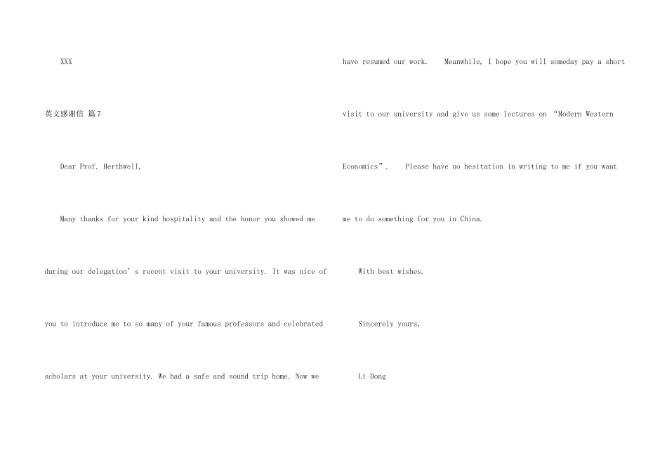 英文感谢信集合10篇_第2页