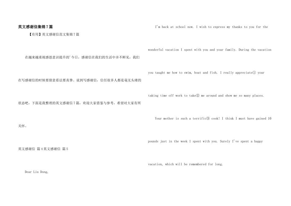 英文感谢信集锦7篇_第1页