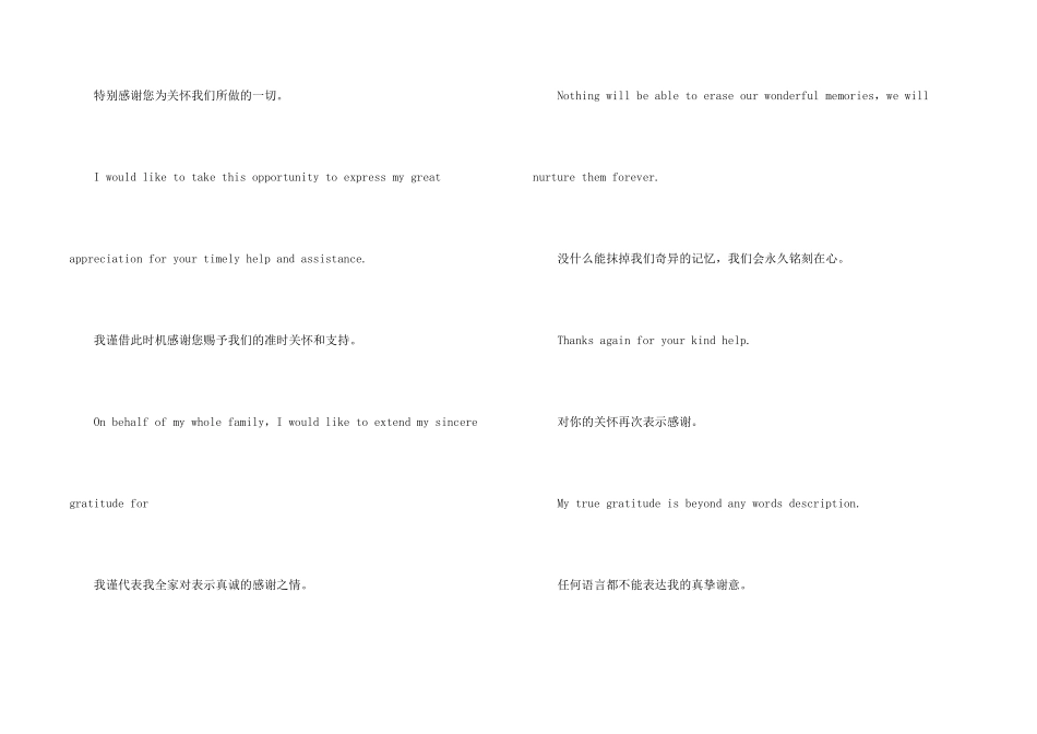 英文感谢信集锦6篇_第2页