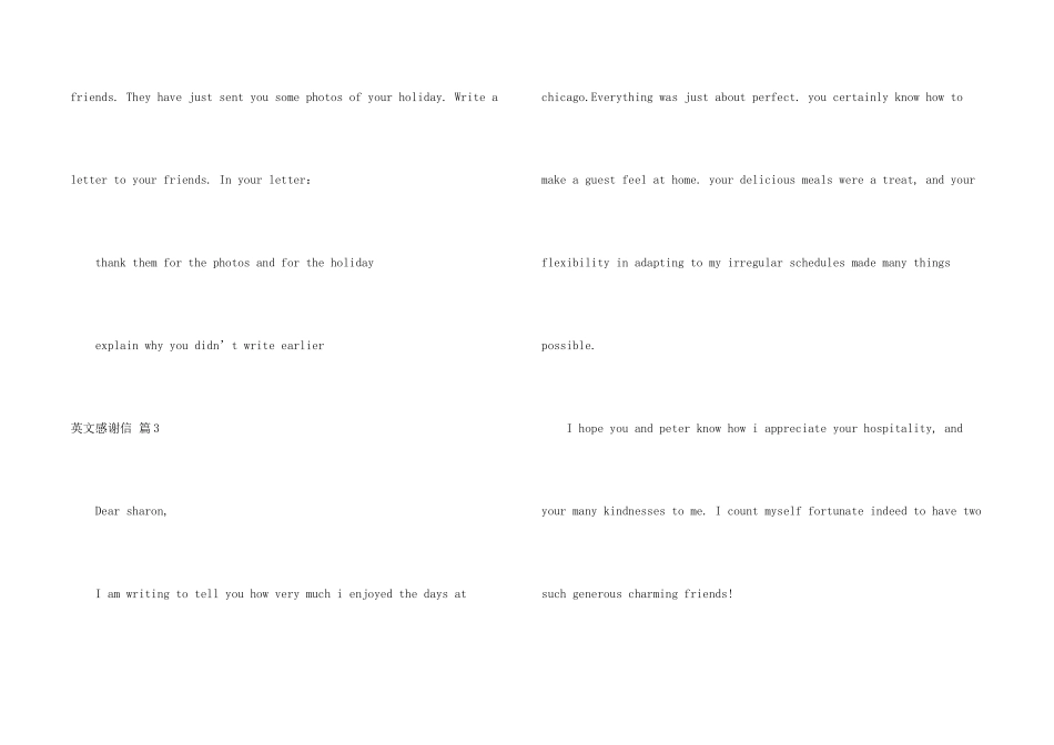英文感谢信集锦七篇_第2页