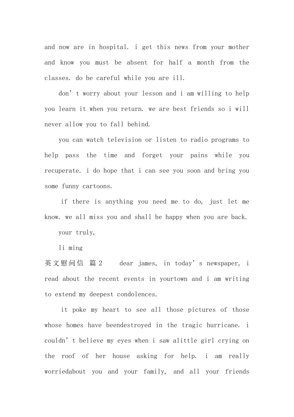 英文慰问信模板汇编5篇_第2页