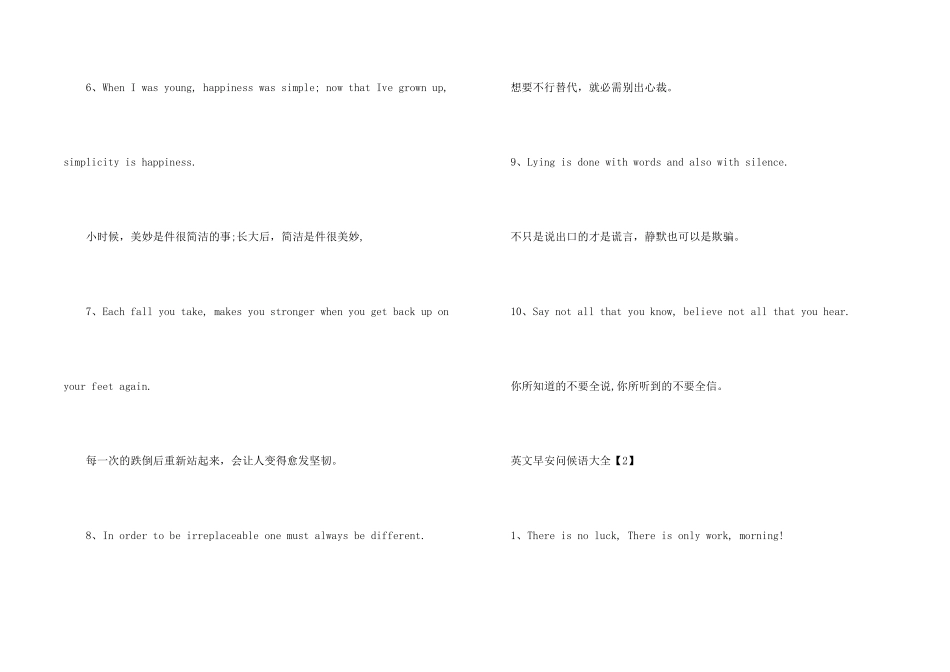 英文早安问候语大全_第2页