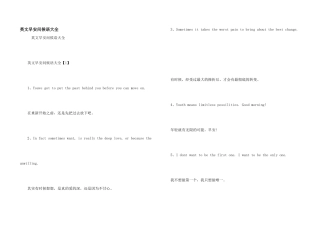 英文早安问候语大全