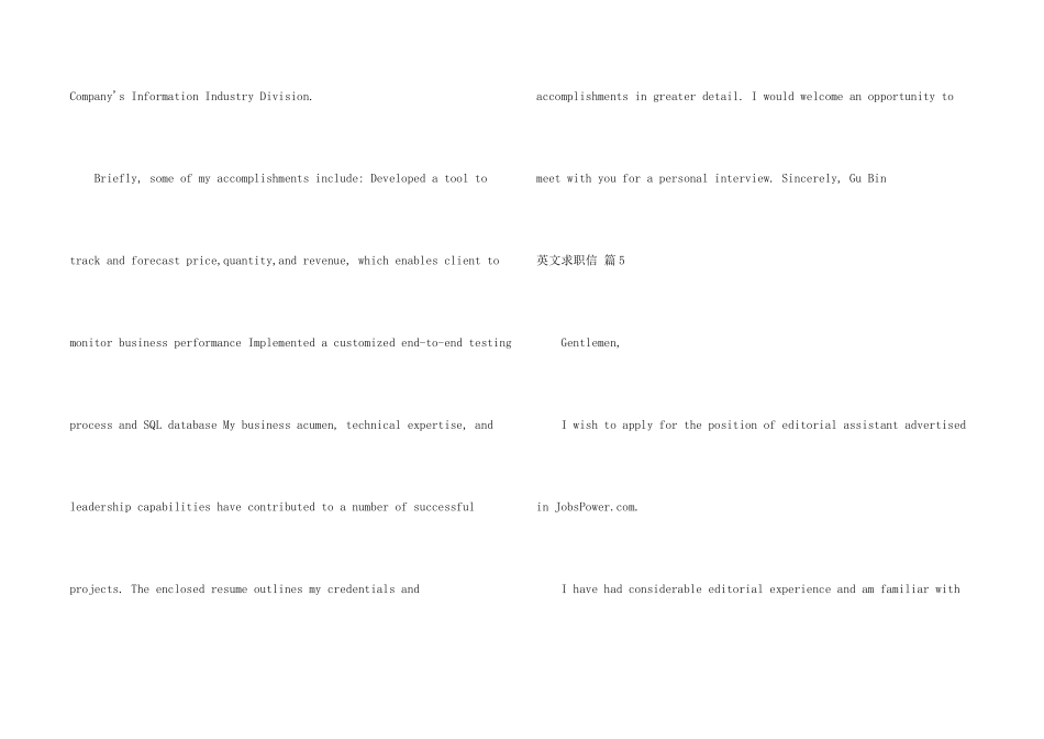 英文求职信七篇_第2页