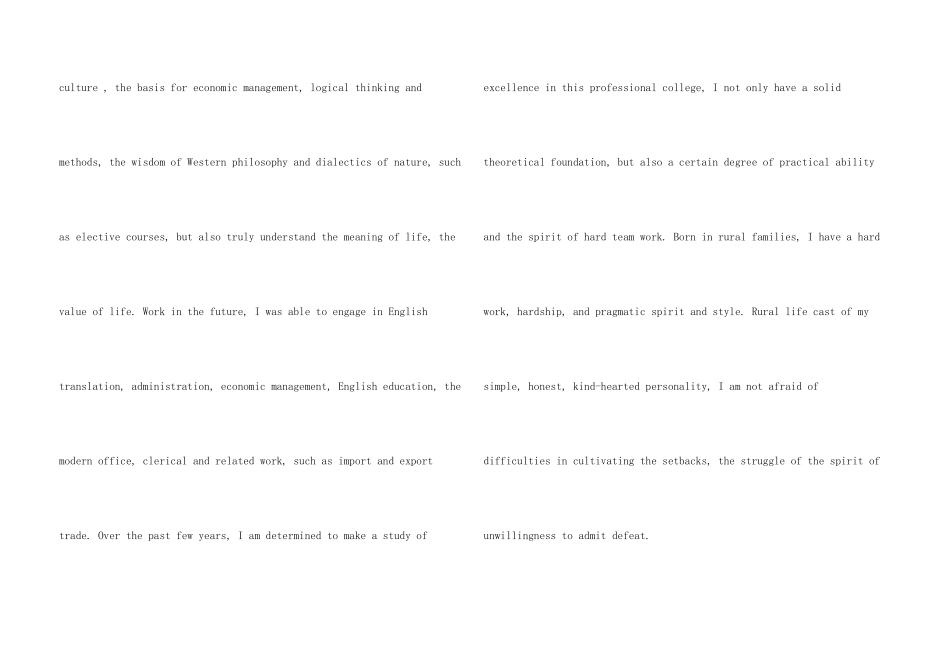 英文求职信6篇_第3页