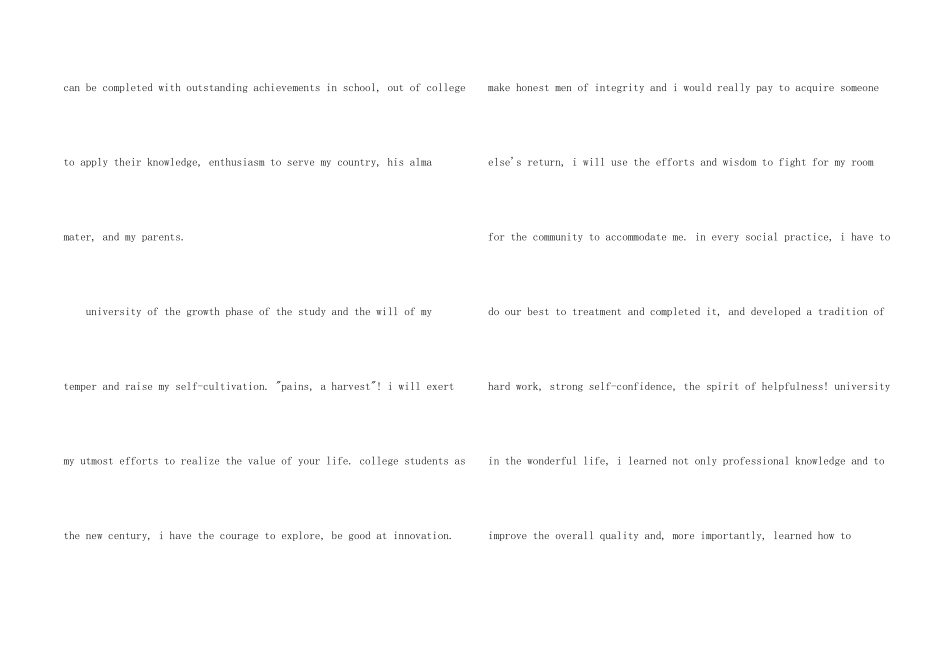 英文求职信4篇_第2页