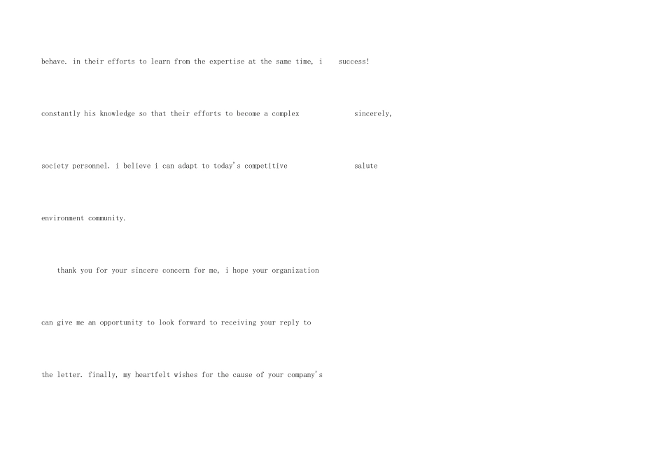 英文求职信4篇_第3页